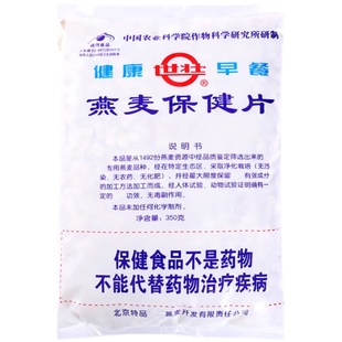 笃信天成 农科院世壮牌燕麦片需煮麦片 购物有礼 现货速发