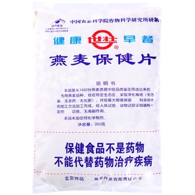 笃信天成北京发货世壮燕麦片