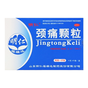 明仁 颈痛颗粒 4g*6袋/盒