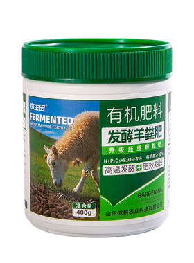 羊粪发酵有机肥内蒙古腐熟肥料
