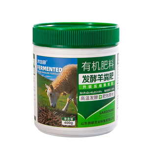 羊粪发酵有机肥内蒙古腐熟肥料花卉专用鸡粪肥花肥颗粒种菜营养土