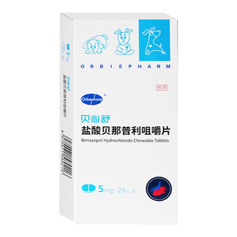 贝心舒盐酸贝那普宠物心脏疾病药