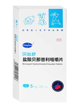 贝心舒盐酸贝那普宠物心脏疾病药