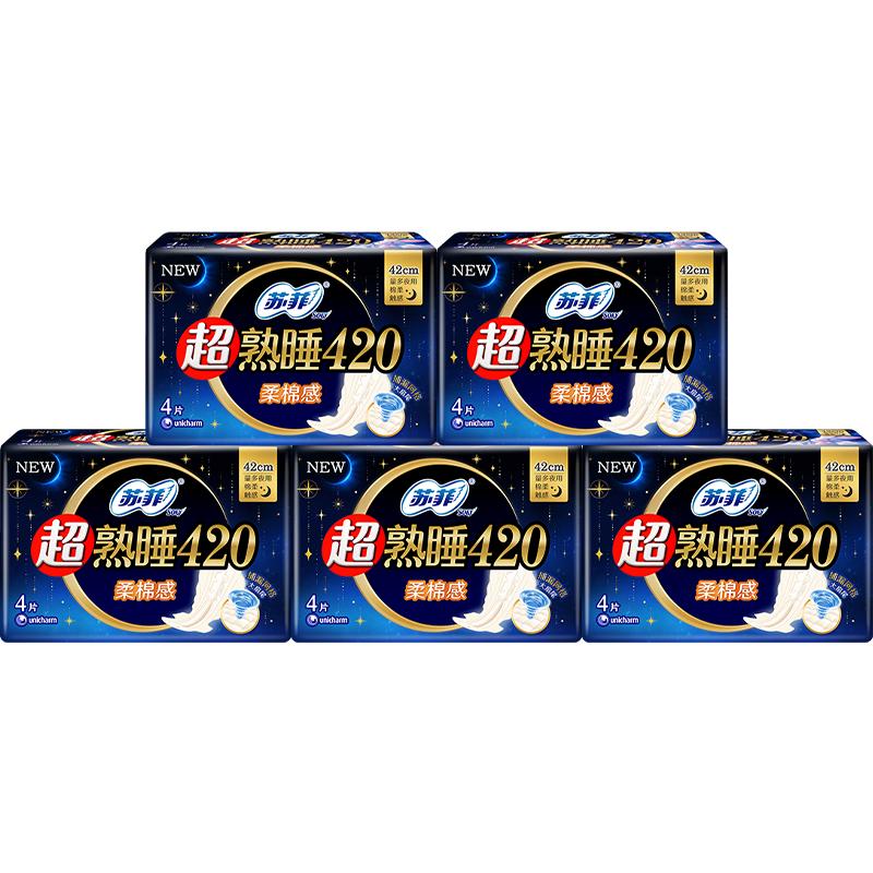 苏菲卫生巾超熟睡柔棉感夜用姨妈巾420mm4片*5包【正品】