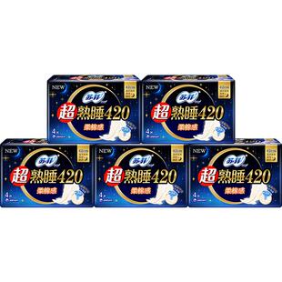 苏菲卫生巾超熟睡柔棉感夜用姨妈巾420mm4片*5包【正品】