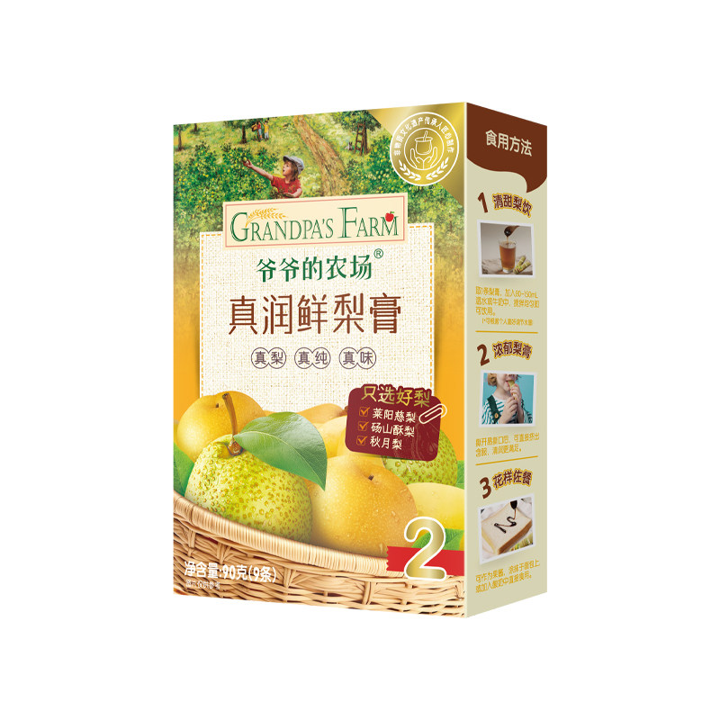 爷爷的农场鲜梨膏无添加非枇杷膏清润纯梨膏泡水儿童便携宝宝饮品