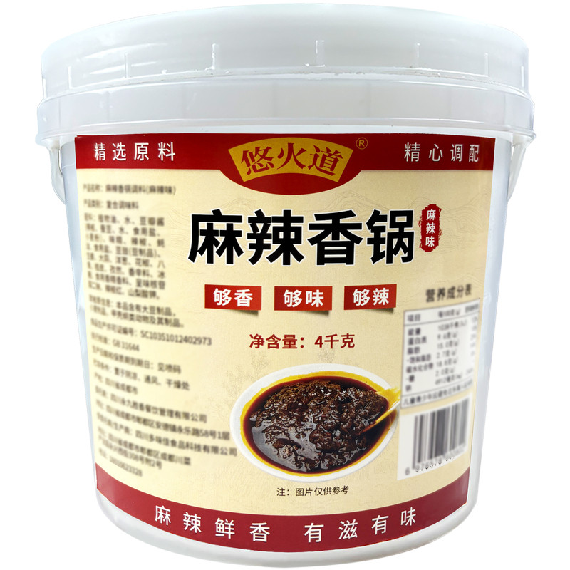 悠火道麻辣香锅底料商用家用干锅酱小龙虾专用调料饭店正宗香锅酱