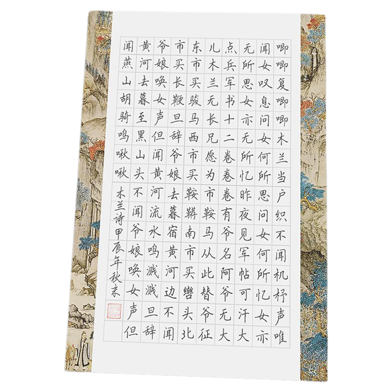 160格120克硬笔书法作品纸A4经典
