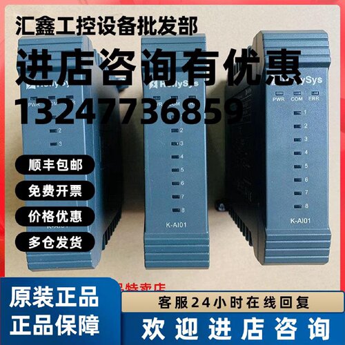 议价和利时模块K-BUSO3 K-DPTO1 K-DPO2 K-RTD01 K-AO01 K-AOH01