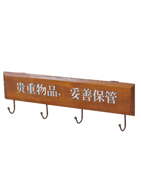 实木复古挂钩更衣室衣服挂架