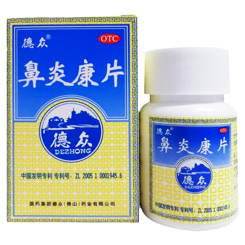 【德众】鼻炎康片0.37g*72片/瓶
