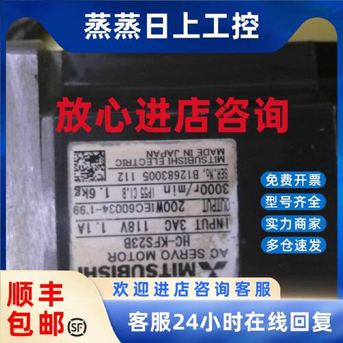 议价HC-KFS23B 三菱伺服电机 成色漂亮 保修3个月 议价