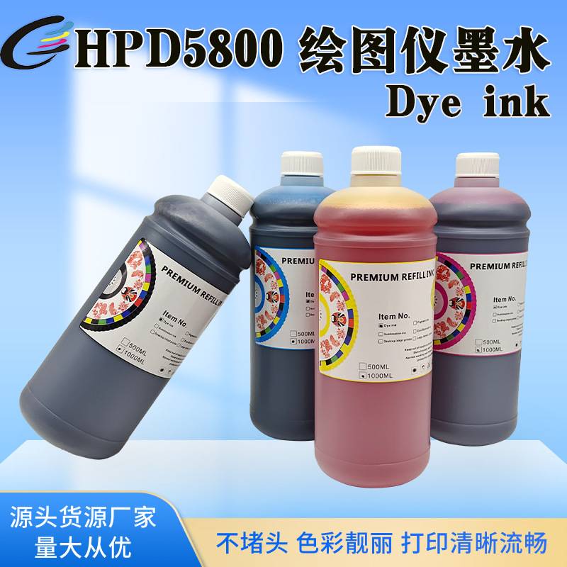 适用于hpD5800写真机dye墨盒UV抗ink墨水81A级耐晒墨水染料