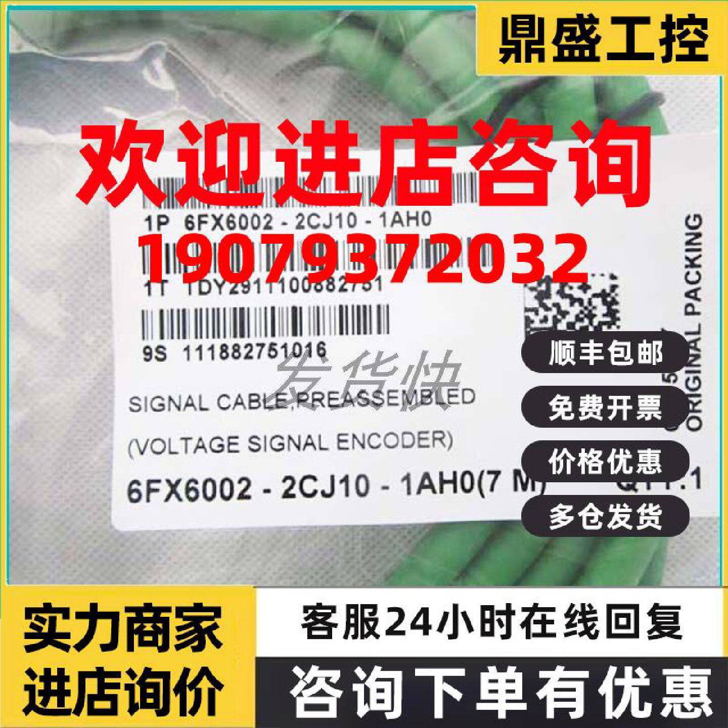 议价西门子编码器信号线反馈连接线6FX5002/8002-2CJ10-1BA0电缆