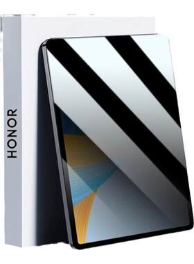 适用荣耀平板防偷窥膜