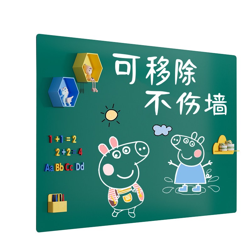 母婴级磁吸可擦小黑板贴墙