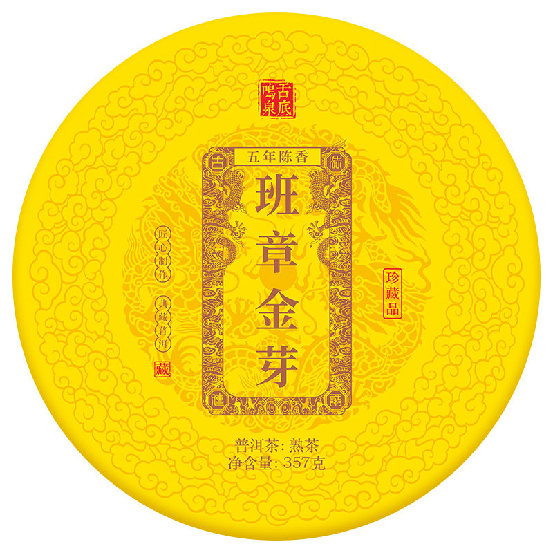 班章金芽五年陈普洱熟茶
