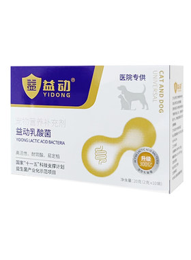 猫犬通用益动升级款耐胃酸高活性