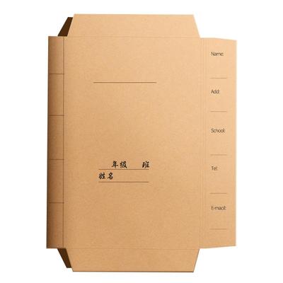 牛皮纸书皮贴纸自粘书壳保护套