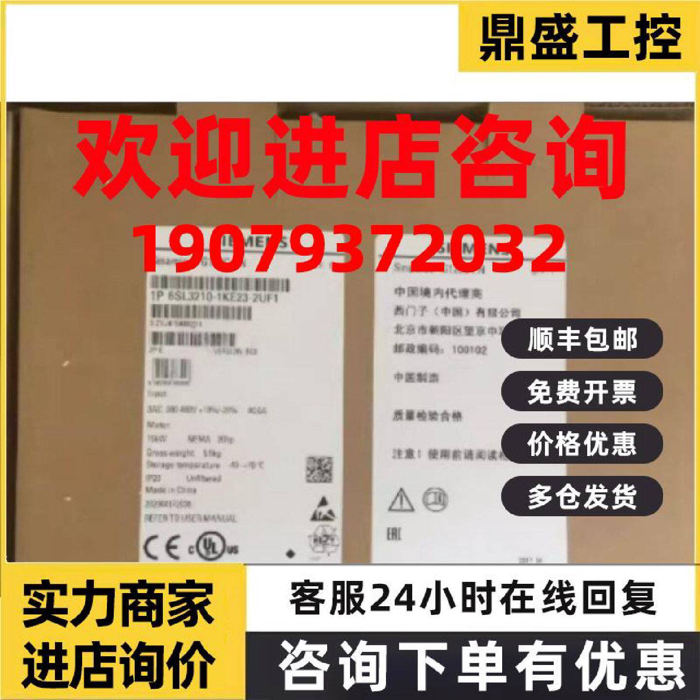 议价6SL32101KE232UF1西门子G120C变频器15KW全新6SL3210-1KE23-2