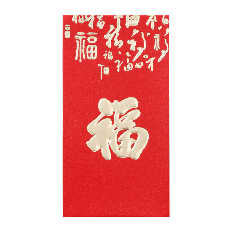 2027通用红包福字利是封新款中式