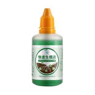 快速生根液粉剂通用植物生根水培营养液多肉绿萝花卉扦插大树发根