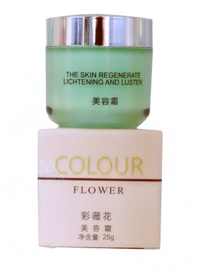 上海彩薇花美容霜提亮肤色淡色素