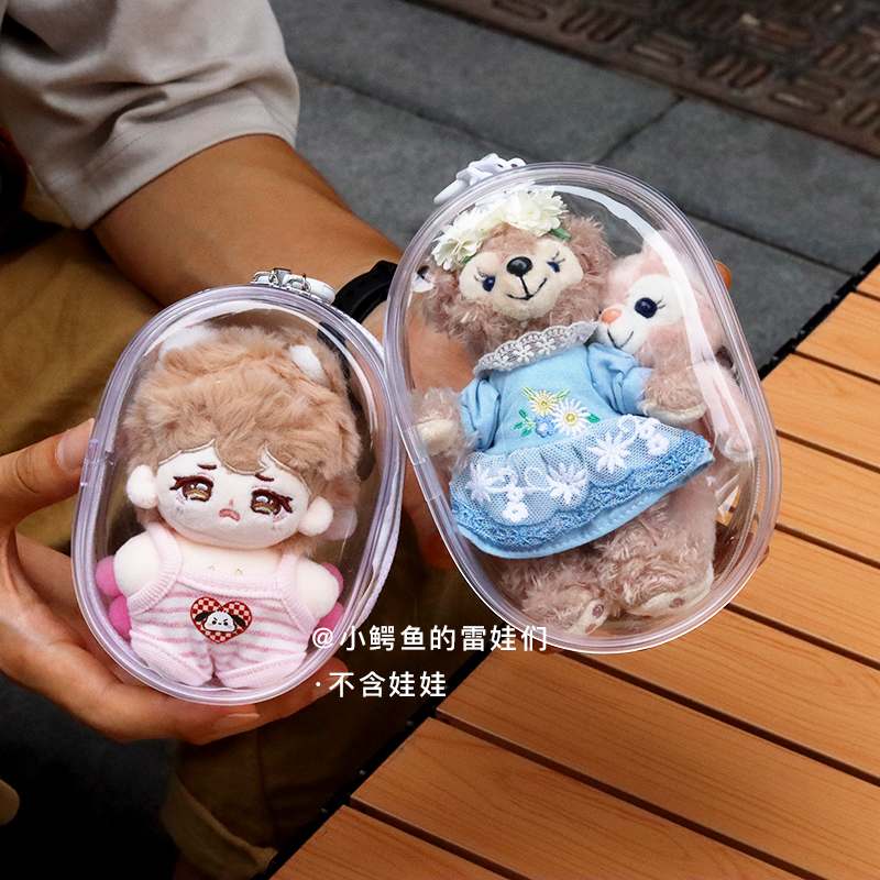 10cm棉花娃娃15cm外出包双拉链遛娃包毛绒公仔收纳迷你小痛包挂件