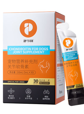 普安特宠物软骨素狗帮助关节健康