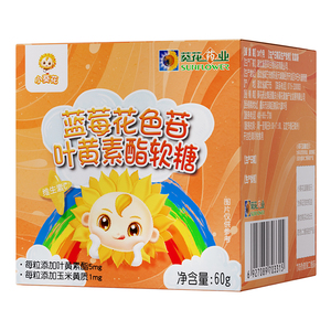 小葵花蓝莓叶黄素酯软糖（60粒*2瓶）