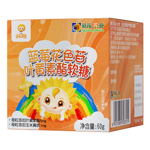 葵花药业小葵花蓝莓叶黄素酯软糖