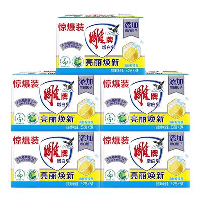 雕牌洗衣皂不开裂实惠装