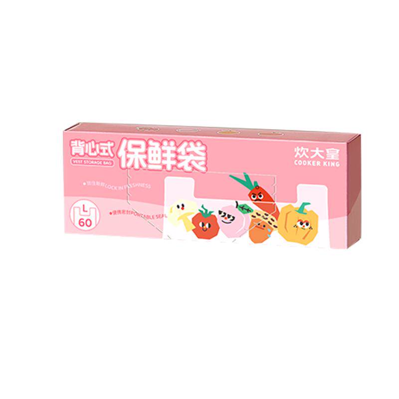 炊大皇背心式保鲜袋食品级家用冰箱专用一次性塑料手提式密封袋