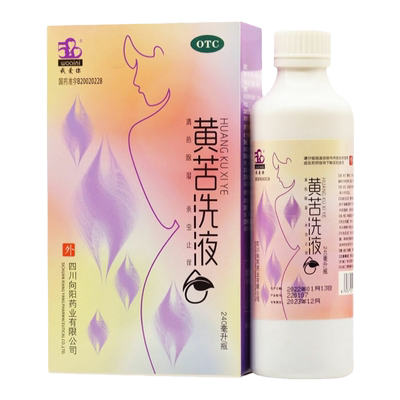 【520/我爱你】黄苦洗液240ml*1瓶/盒外阴瘙痒湿热下注瘙痒阴道炎私处