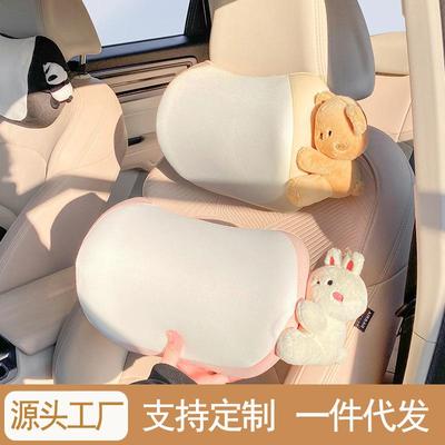 汽车头枕护颈枕四季记忆腰车用枕头棉开车车靠通用一对可爱内靠枕