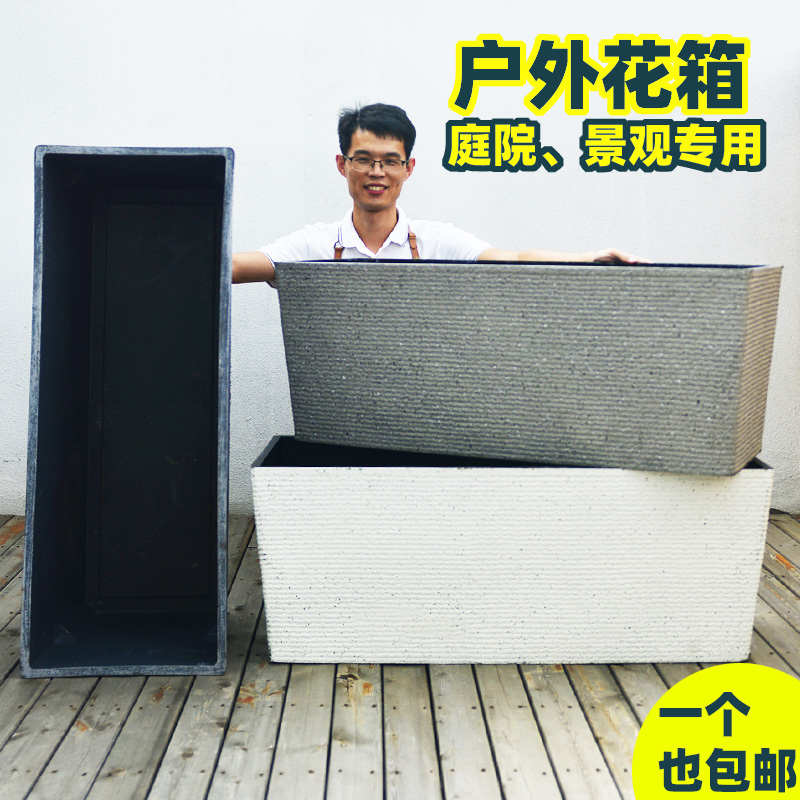 长方形户外花箱塑料种植槽庭院马槽盆北欧阳台特大号加厚花槽花盆