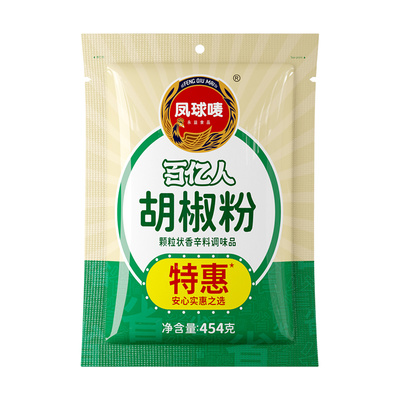 凤球唛白胡椒粉454g|千人加购