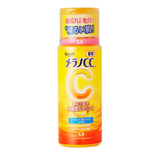 乐敦CC乳液vc保湿水乳亮白护肤去痘印修复淡化痘印啫喱面霜