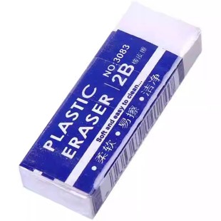 2B铅笔儿童橡皮擦无屑不留痕少专用像笔擦小学生办公超干净