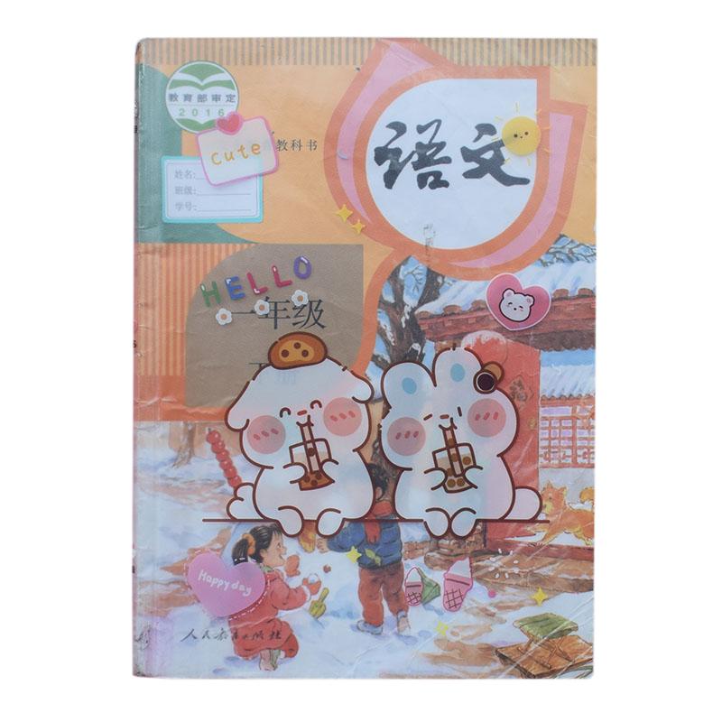 卡通风小清新防水保护封面套书本