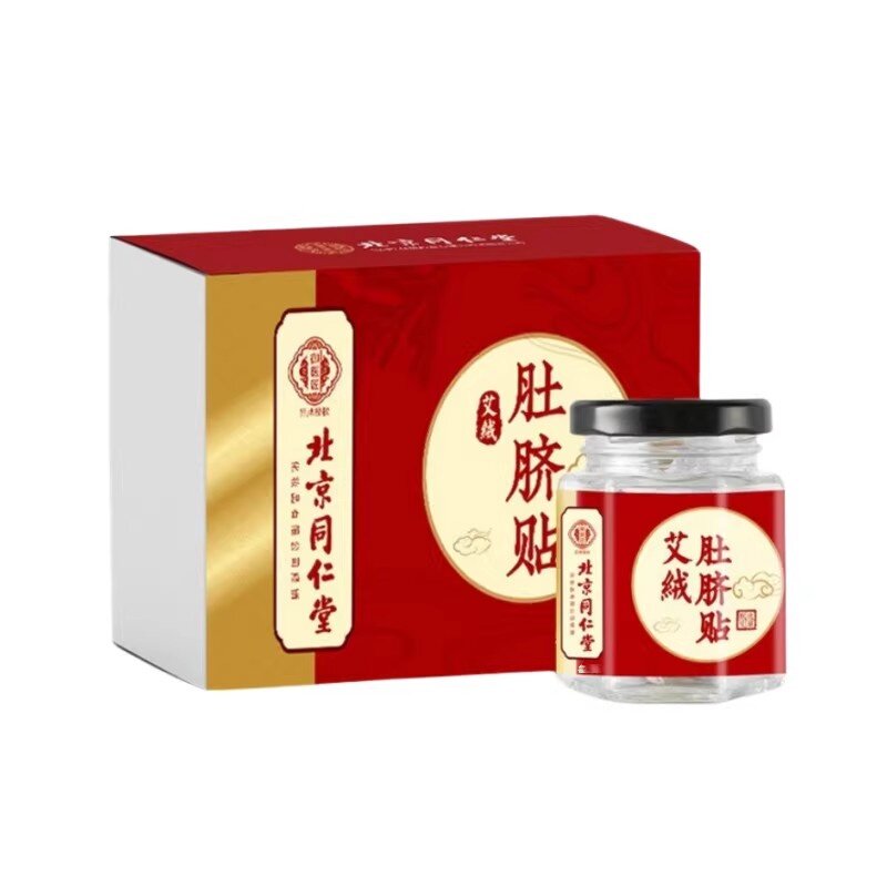 艾灸祛湿驱寒肚脐贴正品
