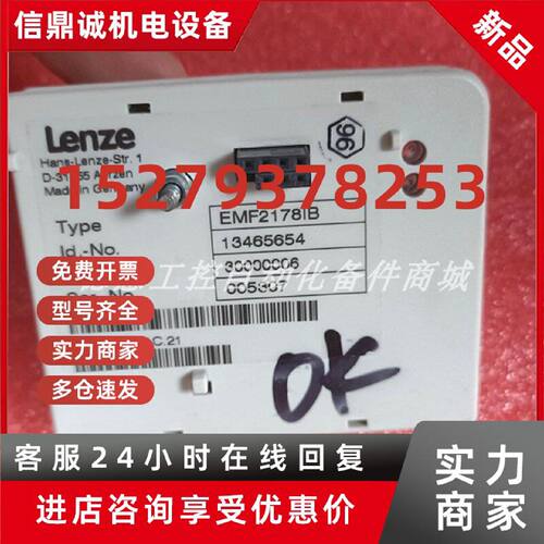 议价EMF2178IB 伦茨LENZE  模块 德国全新现货优惠议价