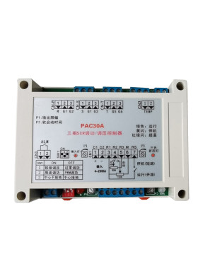 PAC30A可控硅触发器调功移相调压