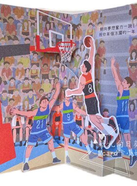 日本授权创意趣味篮球立体贺卡投篮运动体育比赛生日祝福男孩卡片