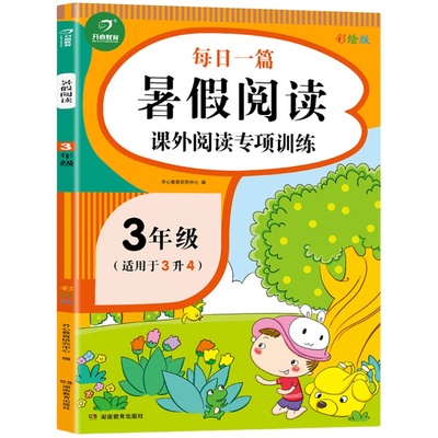 七年级上下册同步练字帖人教版