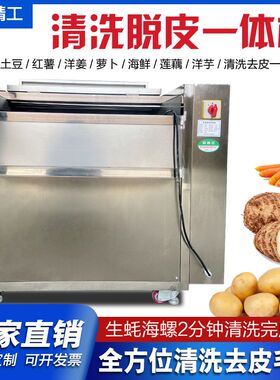 商用生蚝清洗机大型不锈钢生姜去皮机大枣清洗机花生马蹄清洗机厂