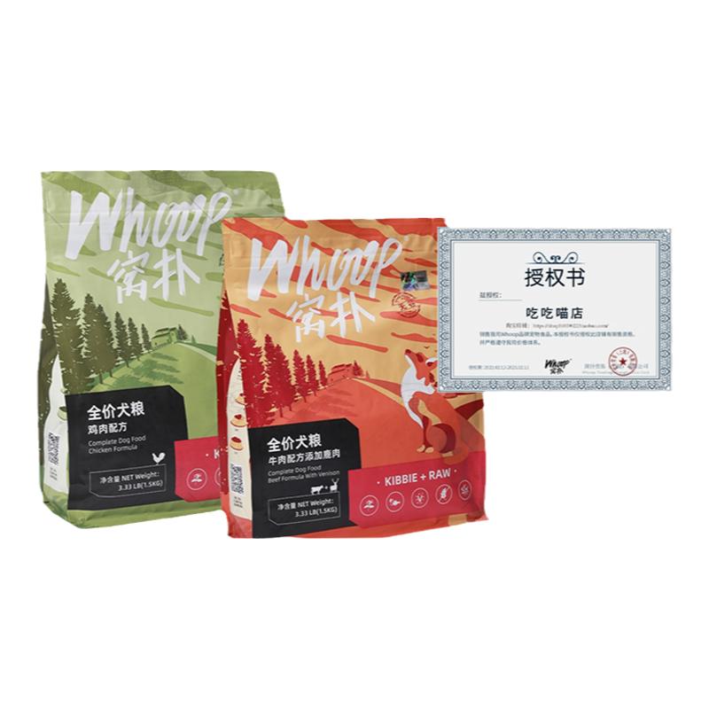 Whoop无谷冻干生骨肉幼犬