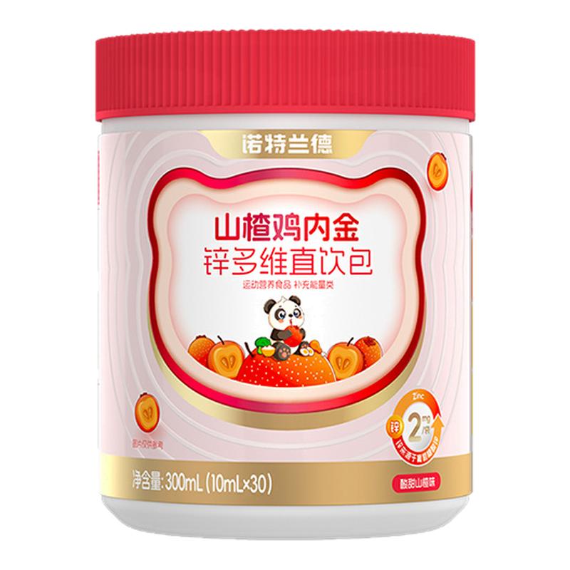 老爸评测诺特兰德山楂鸡内金锌多维直饮包儿童学生营养