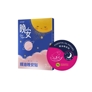 晚安贴官方旗舰店植物睡眠贴安睡香薰失眠助眠贴精油膏