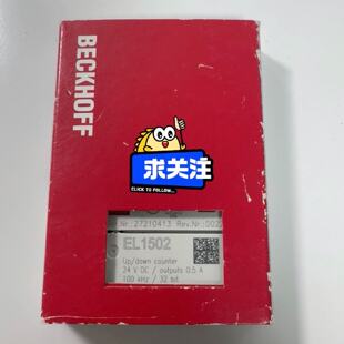 询价-BECKHOFF EL1502